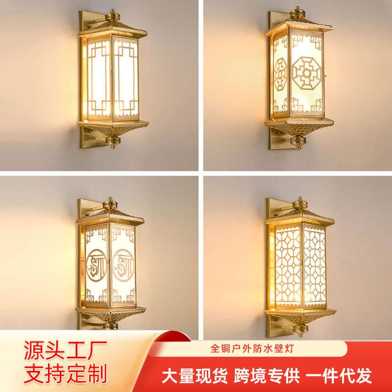 新中式全铜壁灯阳台走廊过道楼梯室外门口户外壁灯防水别墅庭院灯