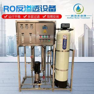 山东RO商用小型净水器全自动反渗透纯水机自来水地下水过滤设备