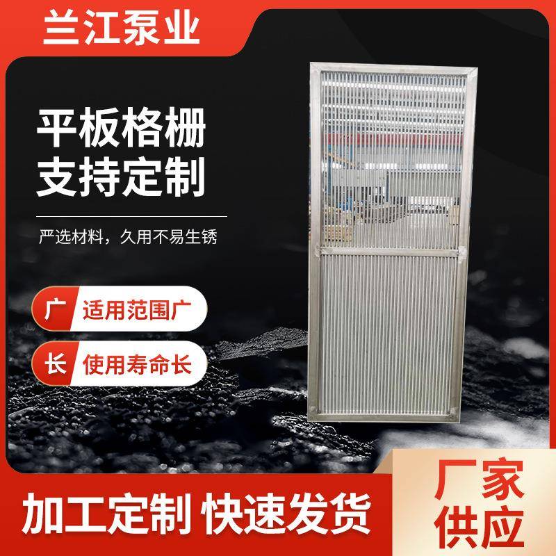 格栅清污机平板格栅钢格栅钢格板格栅板机械格栅不锈钢机械格栅