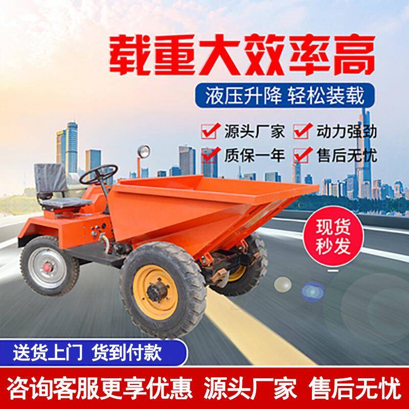 工程柴油前自卸式翻斗车1吨2吨3吨蹦蹦车小型电动工地运输翻斗车
