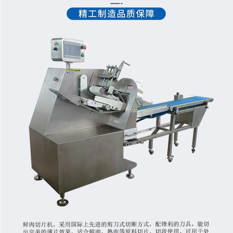 火锅店新鲜牛羊肉切片机商用肉片牛排切制机器火腿切片机
