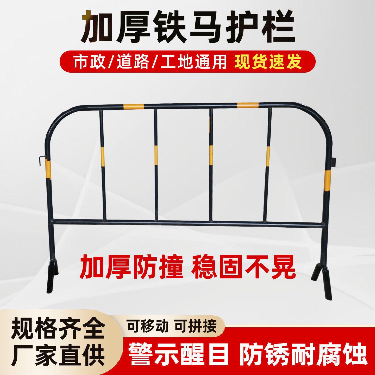 加厚铁马护栏临时道路施工隔离栏交通安全临边移动围栏铁防护栅栏