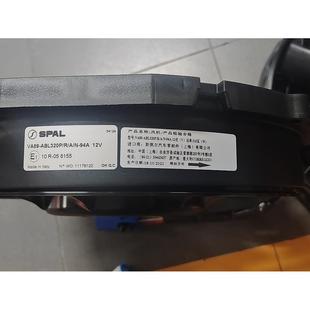 SPAL斯佩尔12V无刷 电子扇 鼓风机320驱动器338控制器343 506