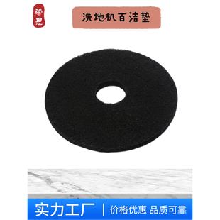 洗地机地坪漆清洗棉垫打磨机抛光百洁垫13寸 21寸磨片 15寸 20寸