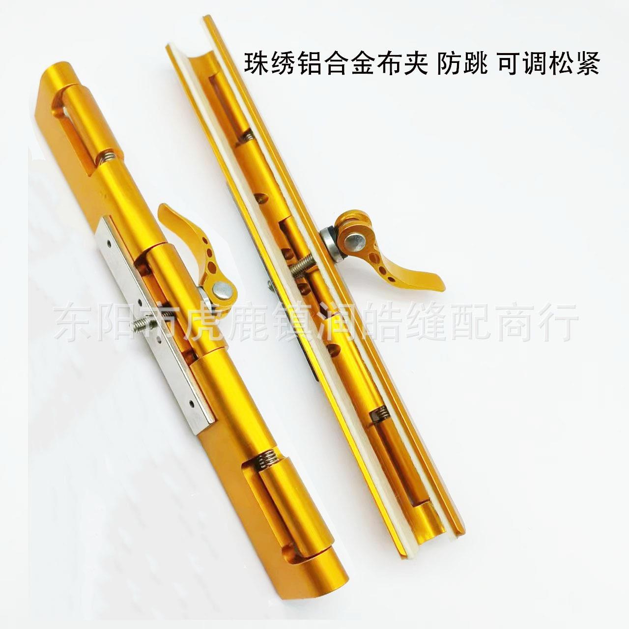 电脑绣花机配件 可调松紧铝合金布夹 珠绣夹子珠子绣布夹仿棉防跳