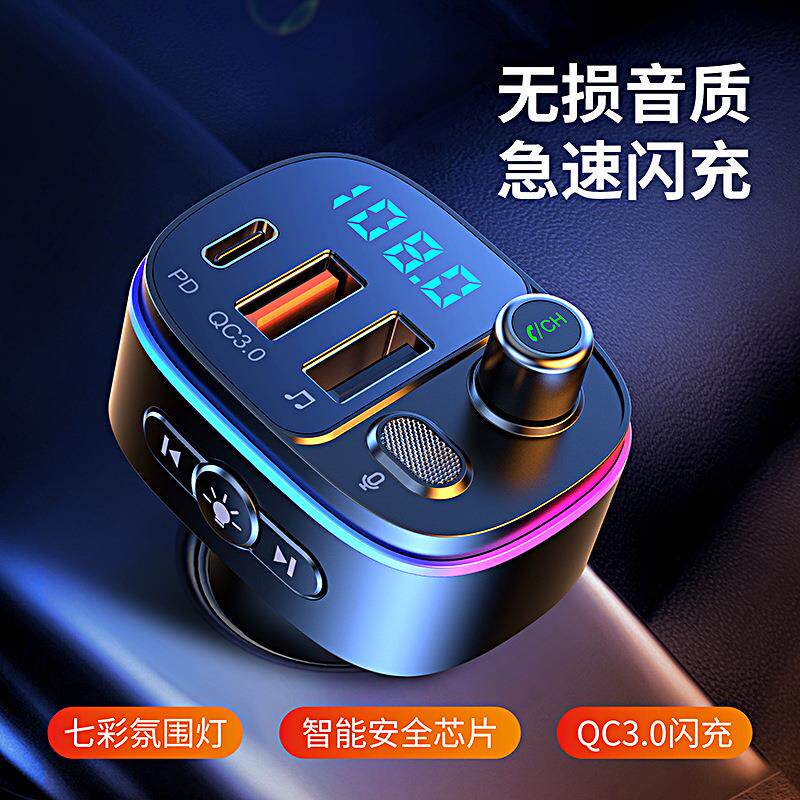 跨境车载蓝牙mp3播放器无损通话汽车快充车充QC3.0usb车载快充
