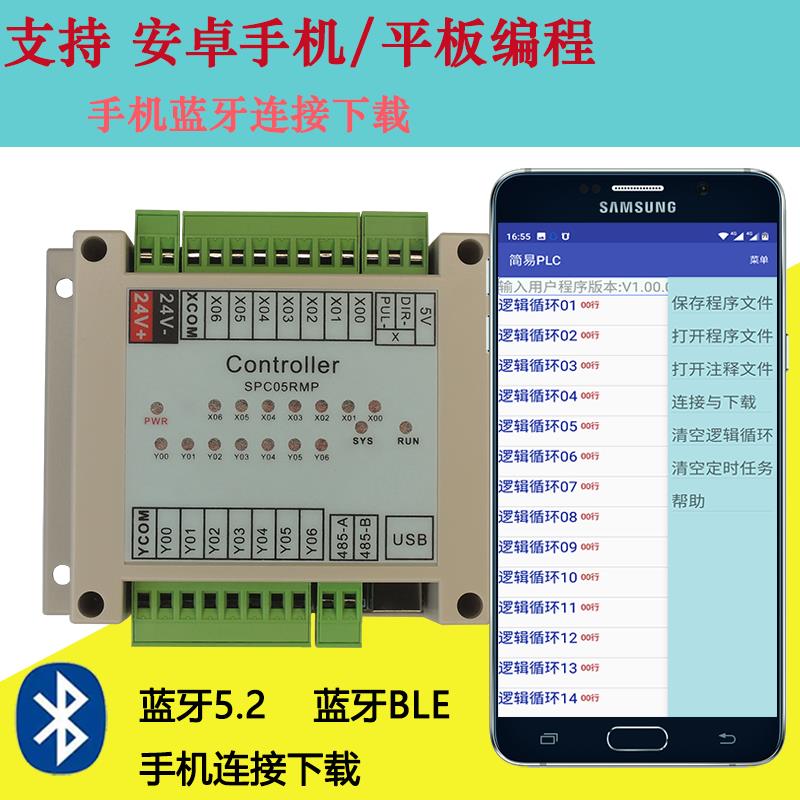 简易PLC可编程控制器顺序循环单轴脉冲步进电机气缸电磁阀触摸屏