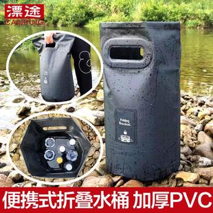 户外野营便捷一体折叠水桶钓鱼桶露营野餐储水桶洗车桶家用泡脚桶