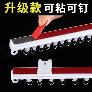 窗帘轨道自粘免打孔滑轨飘窗直轨宿舍门帘粘贴轨两用隔断滑轮导轨