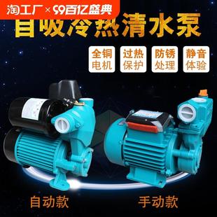 空调冷热水泵自来水井水增压220v高扬程家用自吸抽水机清水水塔电