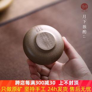 宜兴紫砂品茗茶杯 宏中 纯手工茶具功夫单杯主人小口杯家用泡茶杯