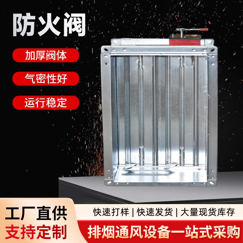 防火阀70度150度280度镀锌板消防排烟电动常开风量调节阀厂家
