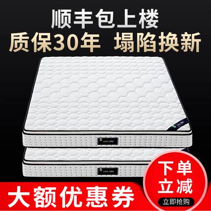 朗漫德床垫20cm厚1.5米1.8m家用乳胶独立弹簧椰棕垫软硬两用软垫