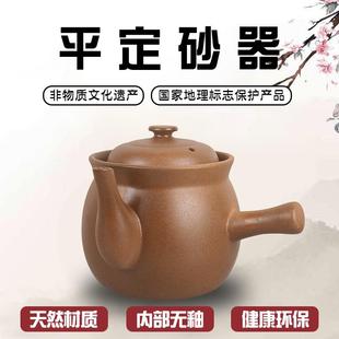 平定煎药中药砂锅熬中医药壶药罐煮药炖药明火家用陶瓷无釉土沙锅