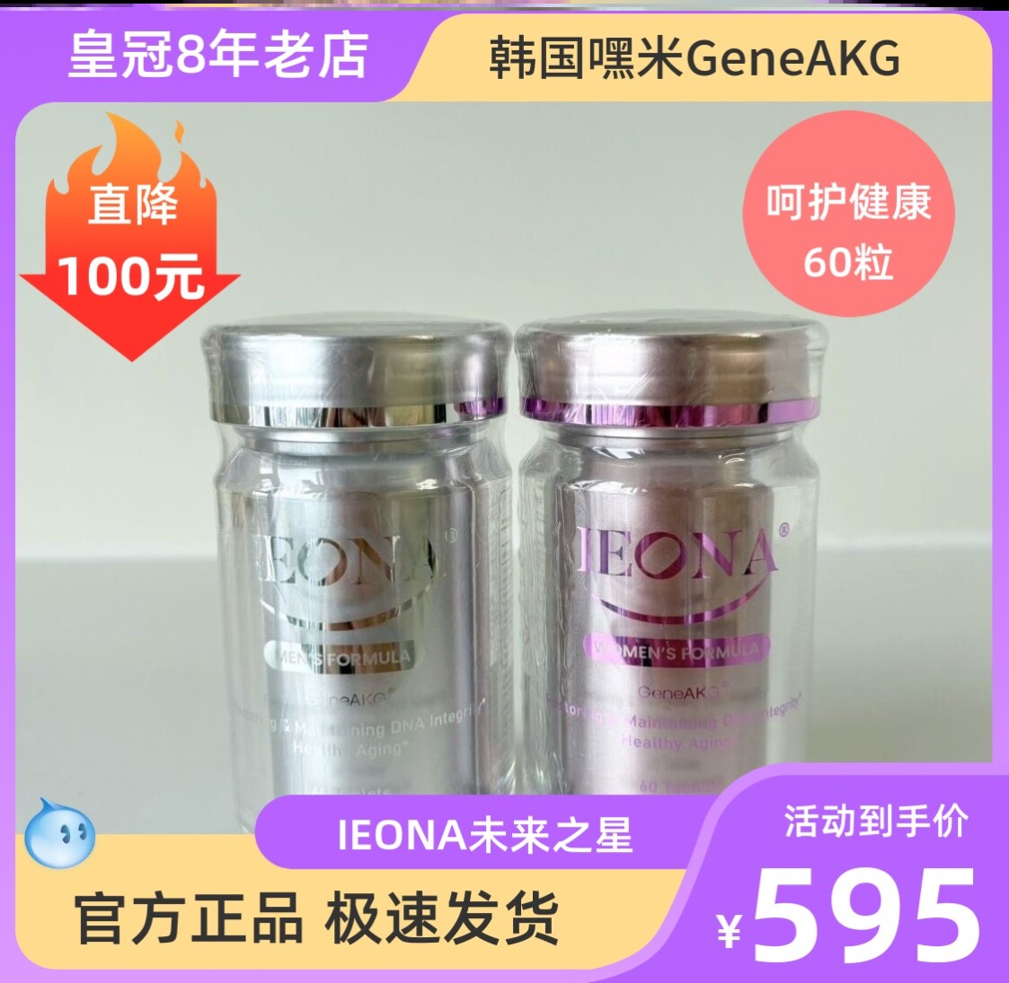 GeneAKG医奥纳韩国正品原装