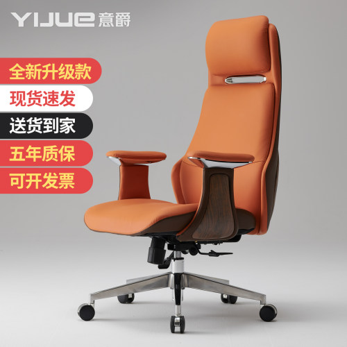 意爵真皮商务办公椅可躺午休转椅
