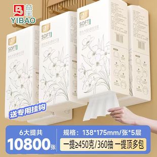 益宝悬挂式大包抽纸整箱家用实惠装批餐巾纸悬挂式手纸家用餐巾纸