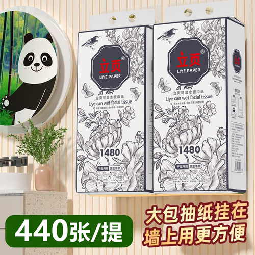 1大提立页220抽悬挂式抽纸大包家用卫生纸学生宿舍餐巾纸抽纸巾