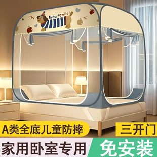 2025新款 免安装 蒙古包折叠蚊帐三开门1米5家用卧室防摔儿童全罩式