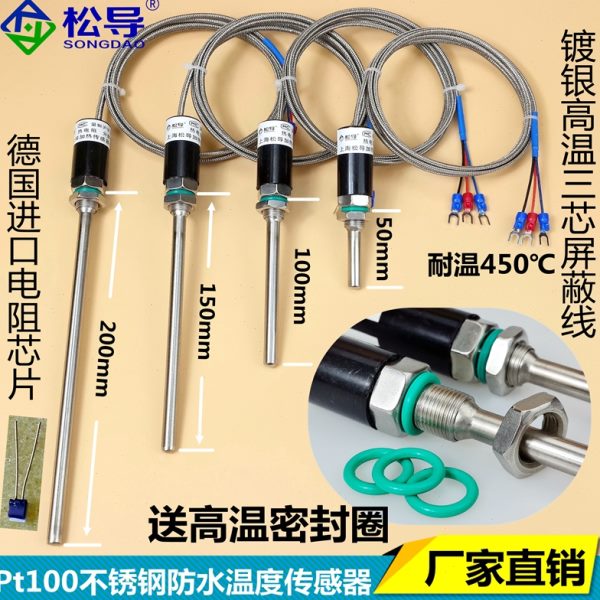Pt100温度传感器铂热电阻WZP不锈钢防水探头KE型热电偶Cu50感温棒