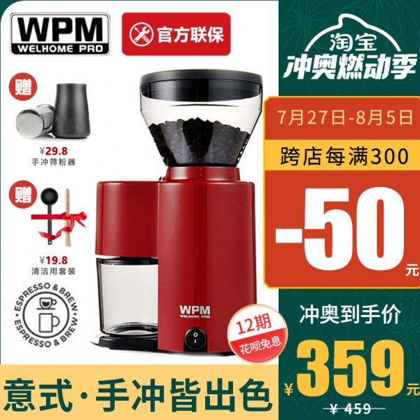 惠家WPM磨豆机 ZD10家用电动小型意式咖啡研磨机 手冲咖啡磨豆机