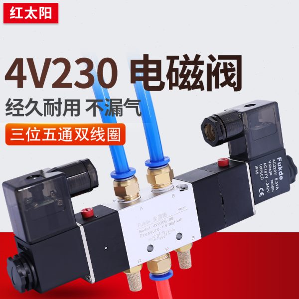 三位五通电磁气动阀4V230C一08中封330C-10中泄430C-15双控换向阀