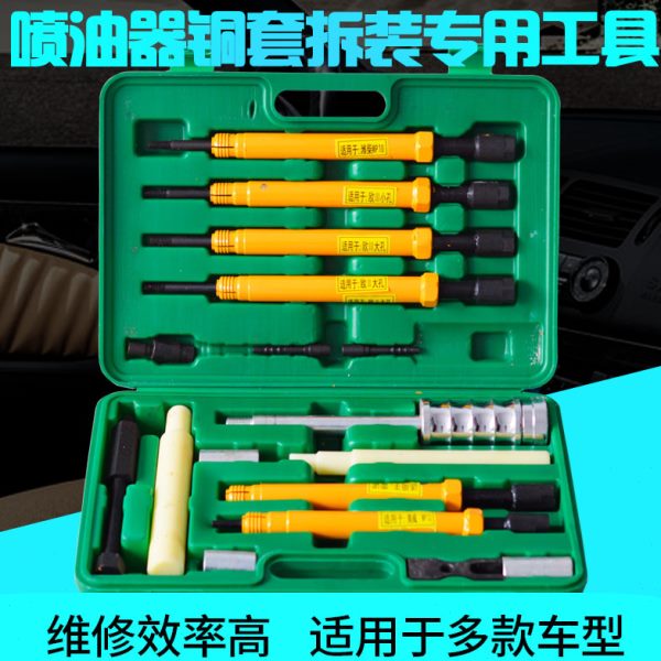 柴油机喷油器嘴铜套拆装工具水套拉拔器取出器铜套拆卸工具校油泵