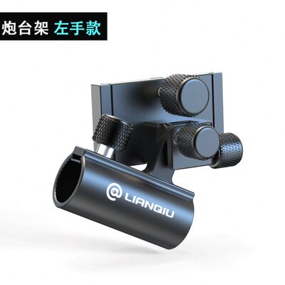 连球新款钓箱铝合金加厚插片式炮台架防丢螺丝大物炮台架配件左手