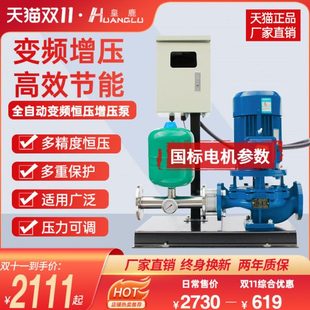 变频离心泵高扬程恒压全自动增压泵热水循环加压泵 管道泵380V立式