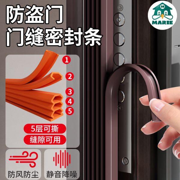 防盗门门缝密封条进户门框胶条隔音条窗户房门挡防风神器缝隙漏风