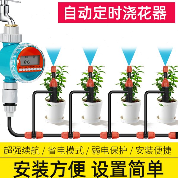 花园自动浇花器浇水神器定时智能灌溉控制器滴灌家用懒人喷水喷淋