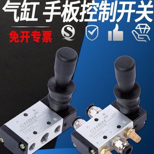 08手板阀4R210手拉控迷你薄型SC双杆气缸换向开关气阀 气动4H210