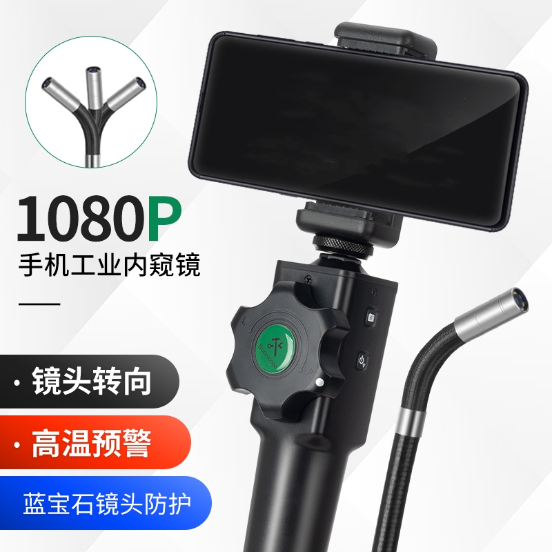 内窥镜360°h度转向工业内窥镜高清摄像头汽车维修发动机积碳检测