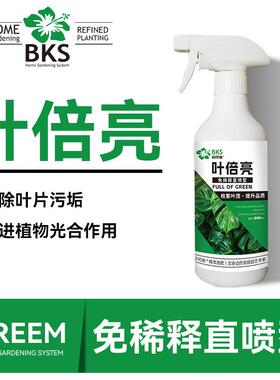 叶倍亮除污亮叶剂植物增亮不伤植被恢复光泽去污亮叶光亮剂-99%