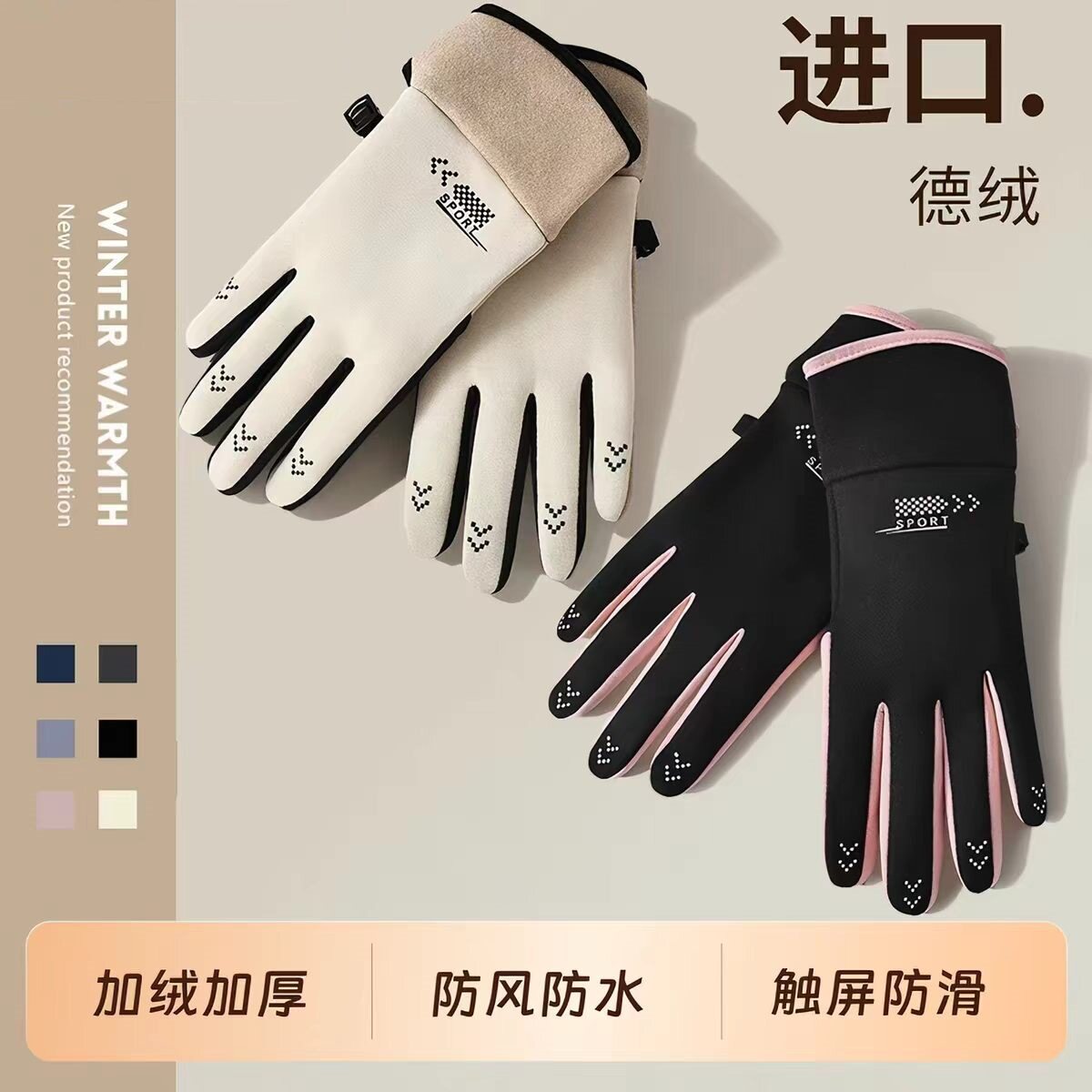 德威尼保暖手套新款男女秋冬季