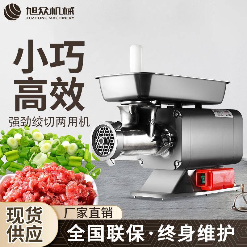 小型家用商用绞肉机全自动绞肉机绞肉馅干辣椒灌肠节能台式绞肉机