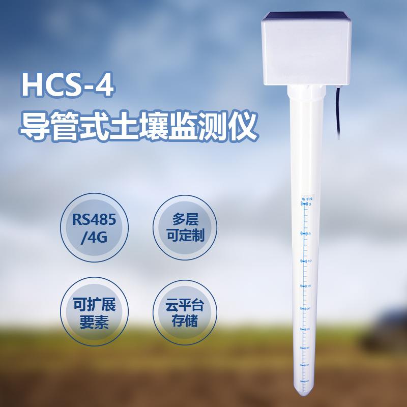 耘农导管式土壤检测仪氮磷钾电导率ph值墒情多层温度水份参数监测