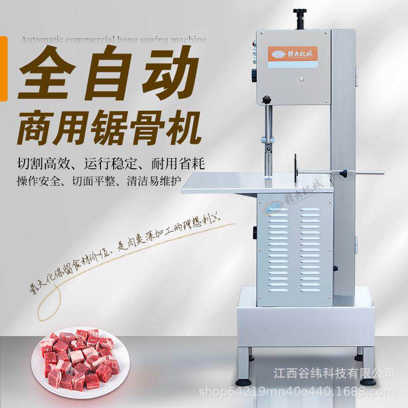 牌370型自动锯骨机商用不锈钢冻肉骨头切块机多功能切排骨机