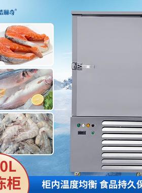 r300L速冻柜急速冷冻小型商用立式海鲜包子馒头食品制冷设备