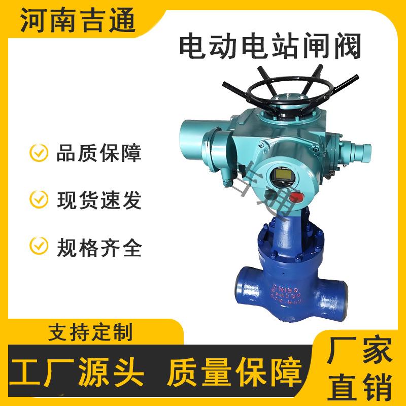 电动电站闸阀洛钼钢高压高温对焊Z961Y-P54电动电站闸阀