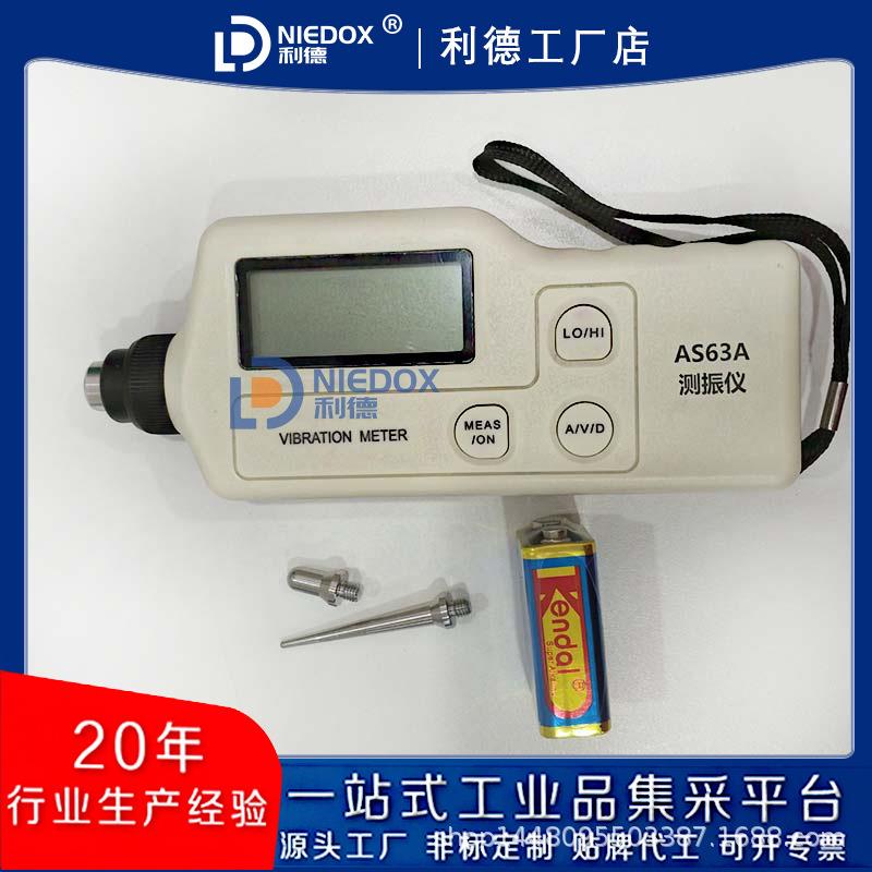 高精度测振仪AS63A数显测震仪VIB-10A振动测试仪ZXP-C63现货包邮