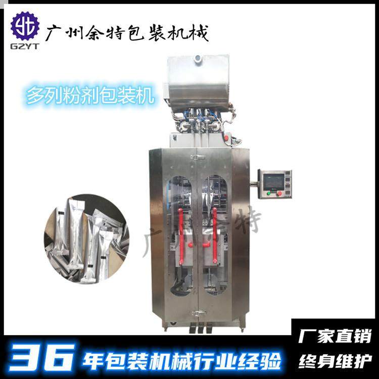 供应SJ-270多列式颗粒包装机立式液体糖果咖啡粉包装封口机多功能,厨房电器,其他商用厨电,淘宝优惠券,粉丝福利购,淘宝优惠卷