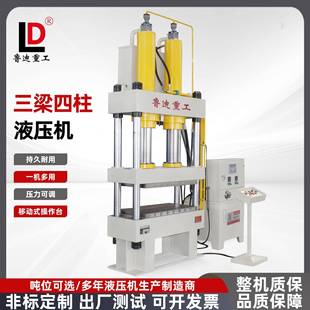 120吨四柱油压机金属钢板薄板拉伸复合材料成型压力机冲压机械