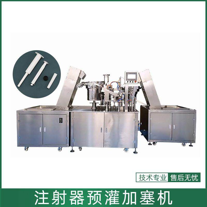 荣钧注射器预灌加塞机凝胶塑料管预充针管预灌封加塞包装灌装机,清洗/食品/商业设备,其他食品加工设备,淘宝优惠券,粉丝福利购,淘宝优惠卷