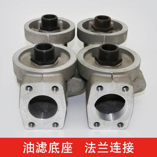 螺杆式压缩机配件油滤底座W13145双滤座法兰连接机油滤芯底座