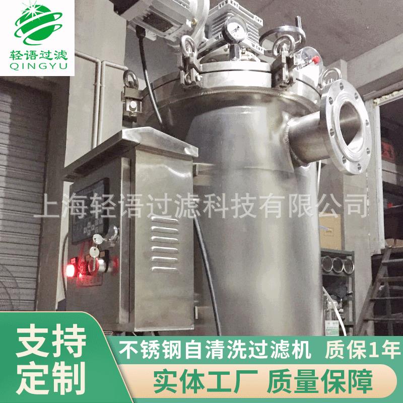 厂家供应不锈钢自清洗过滤机不锈钢滤袋过滤水处理设备