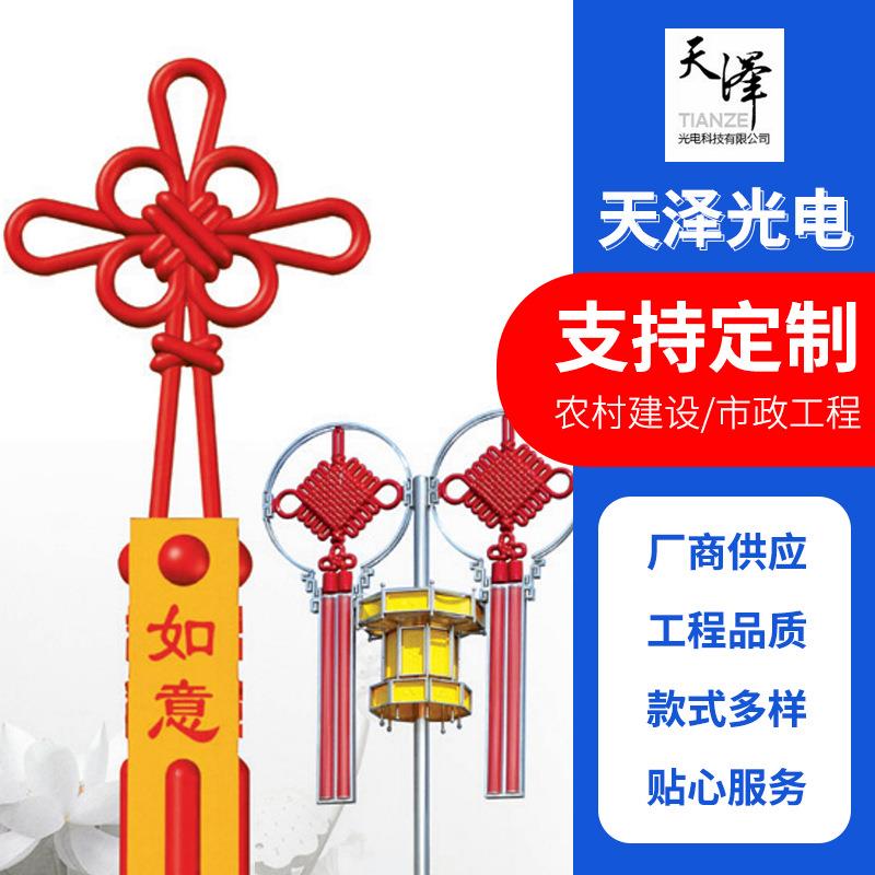 厂家定制特色景观灯市政建设道路照明LED路灯创意中国结景观灯
