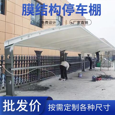 小区写字楼停车棚膜结构工程施工设计安装牢固加厚材质防腐蚀
