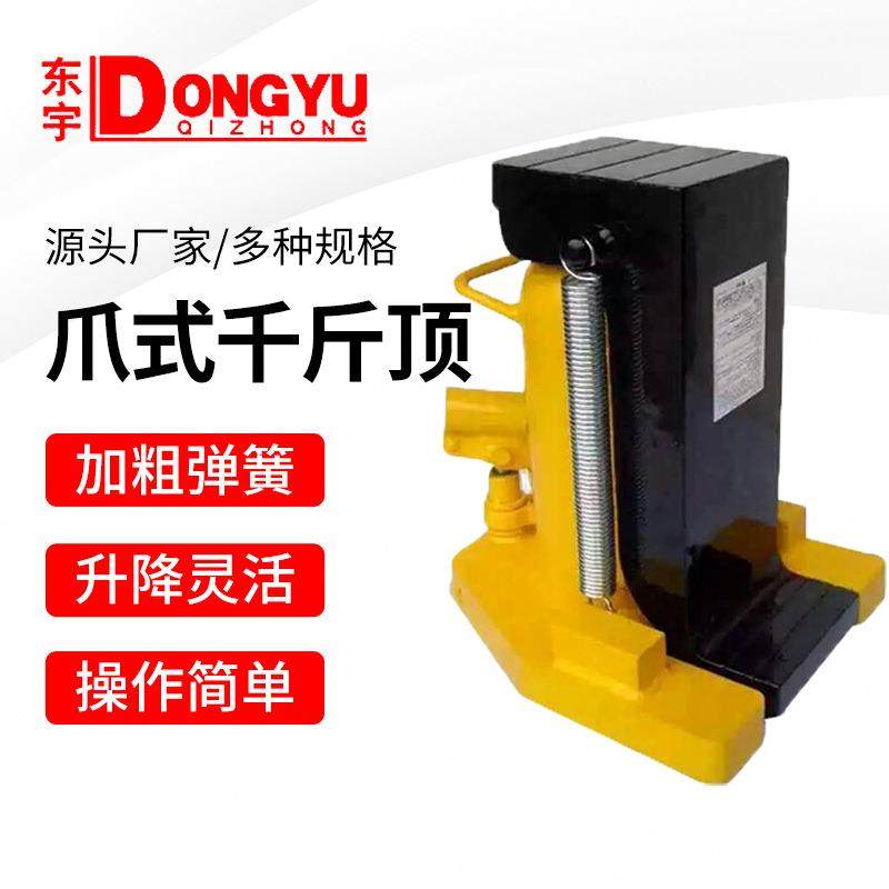 厂家发货立式车用爪式千斤顶附爪式千斤顶低位液压千斤顶,搬运/仓储/物流设备,其他起重搬运设备,淘宝优惠券,粉丝福利购,淘宝优惠卷