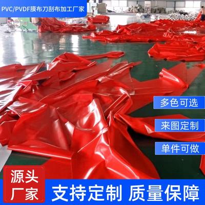 膜布加工车棚PVC张拉膜结构布刀刮布雨棚彩膜布膜材篷布PVDF厂家